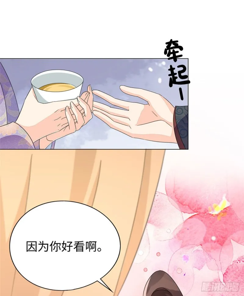 第二十五话 第26页