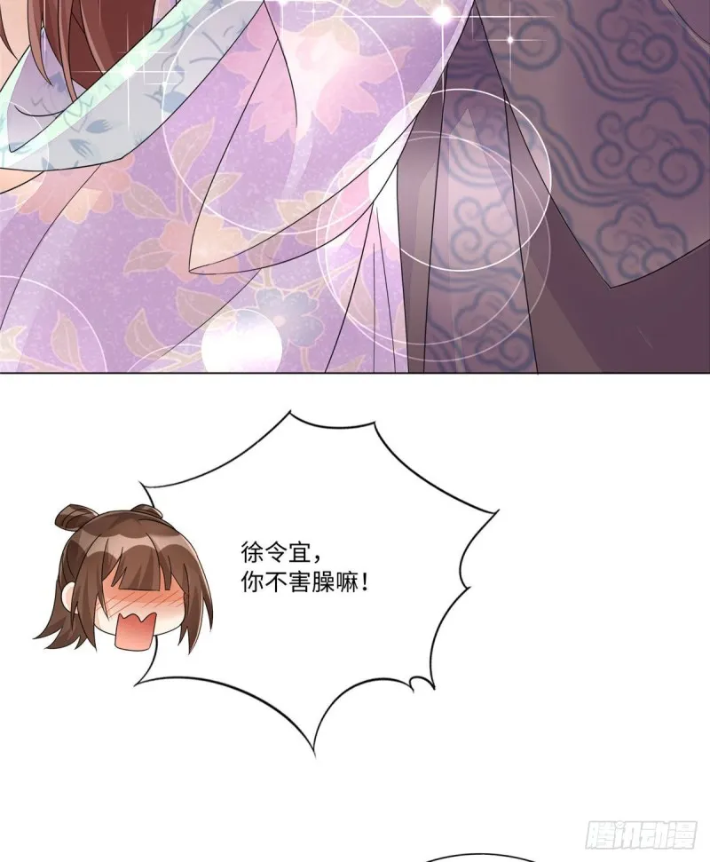 第二十五话 第28页
