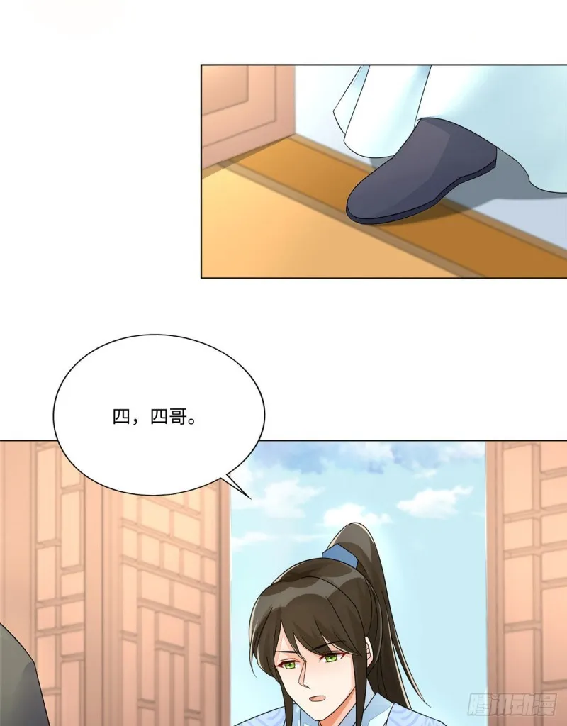 第二十五话 第30页
