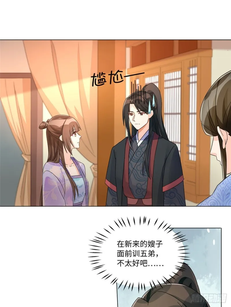 第二十五话 第32页