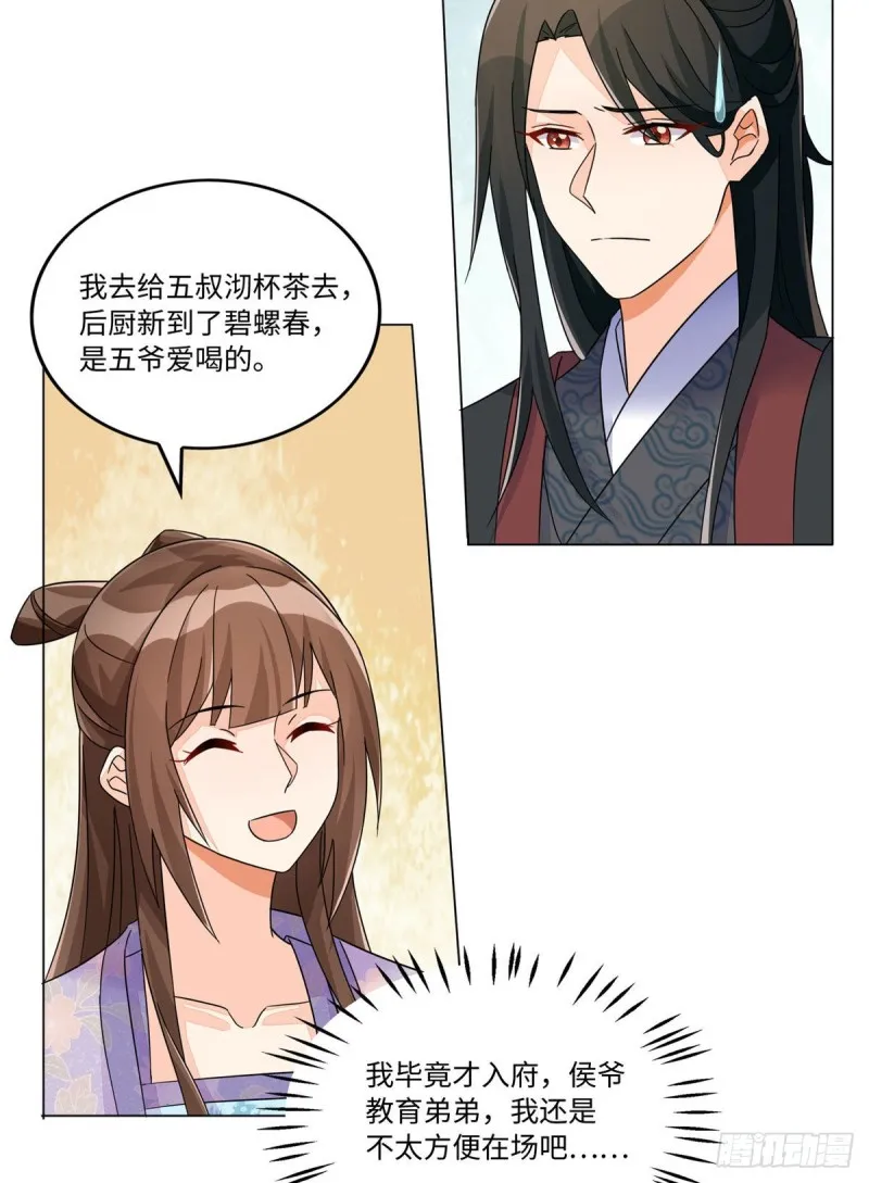 第二十五话 第33页
