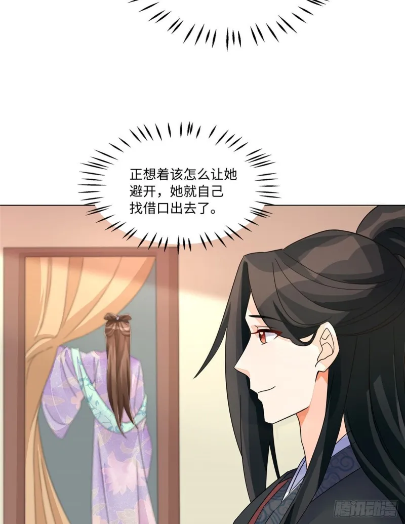 第二十五话 第34页