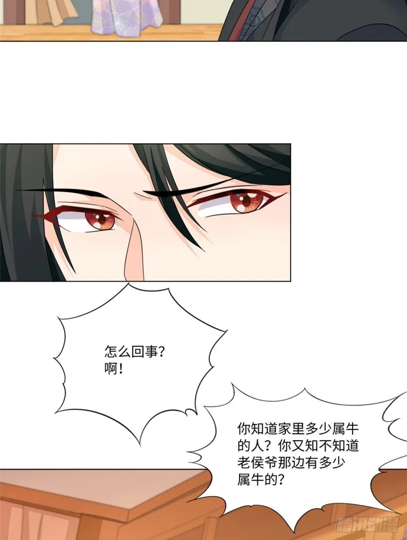 第二十五话 第35页