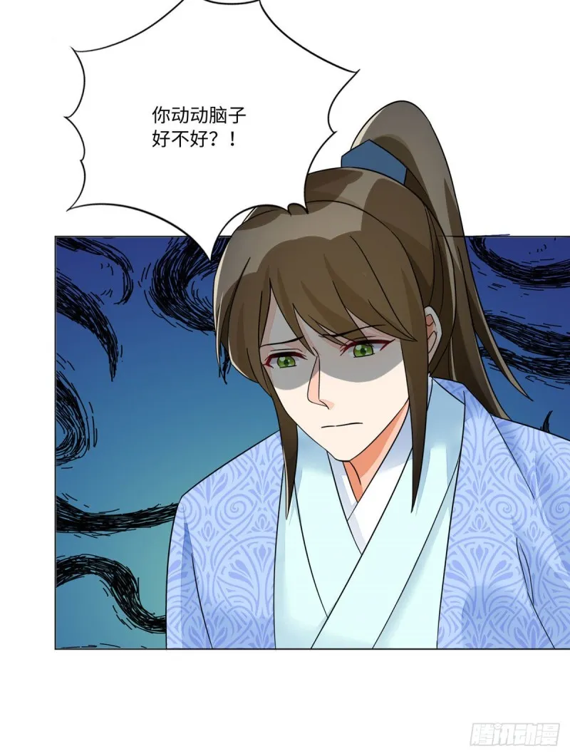 第二十五话 第37页