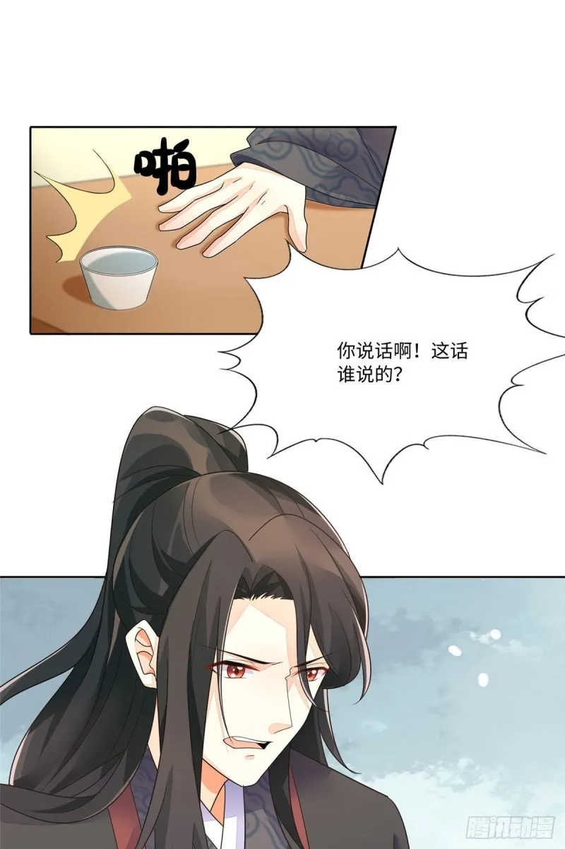 第二十五话 第38页