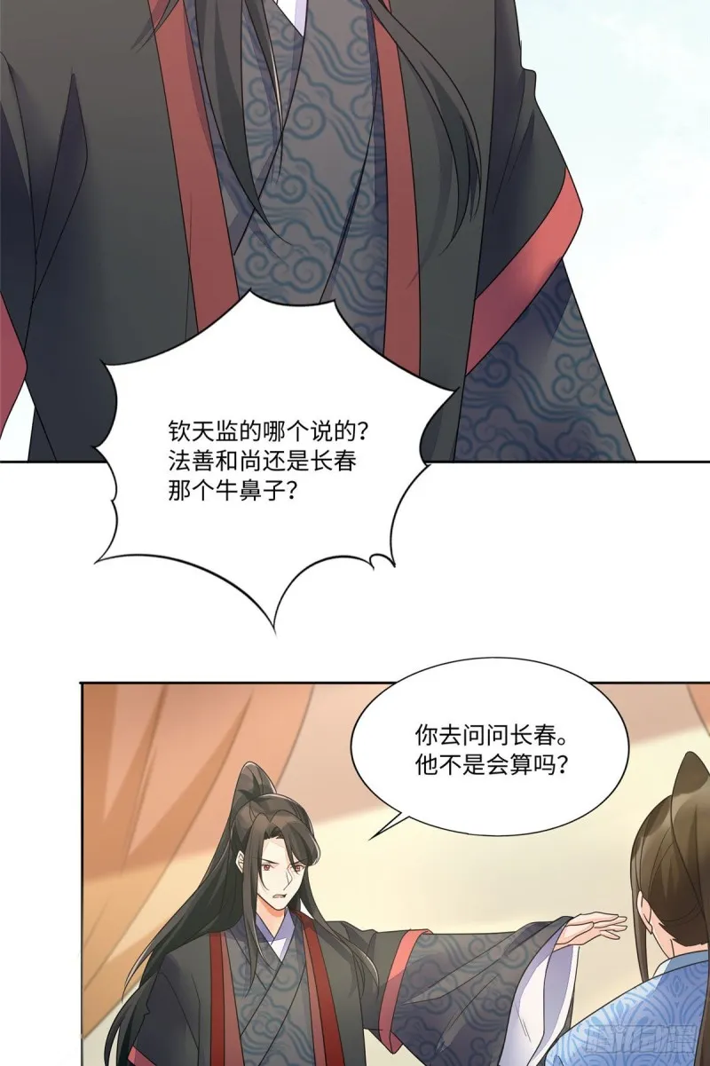 第二十五话 第39页