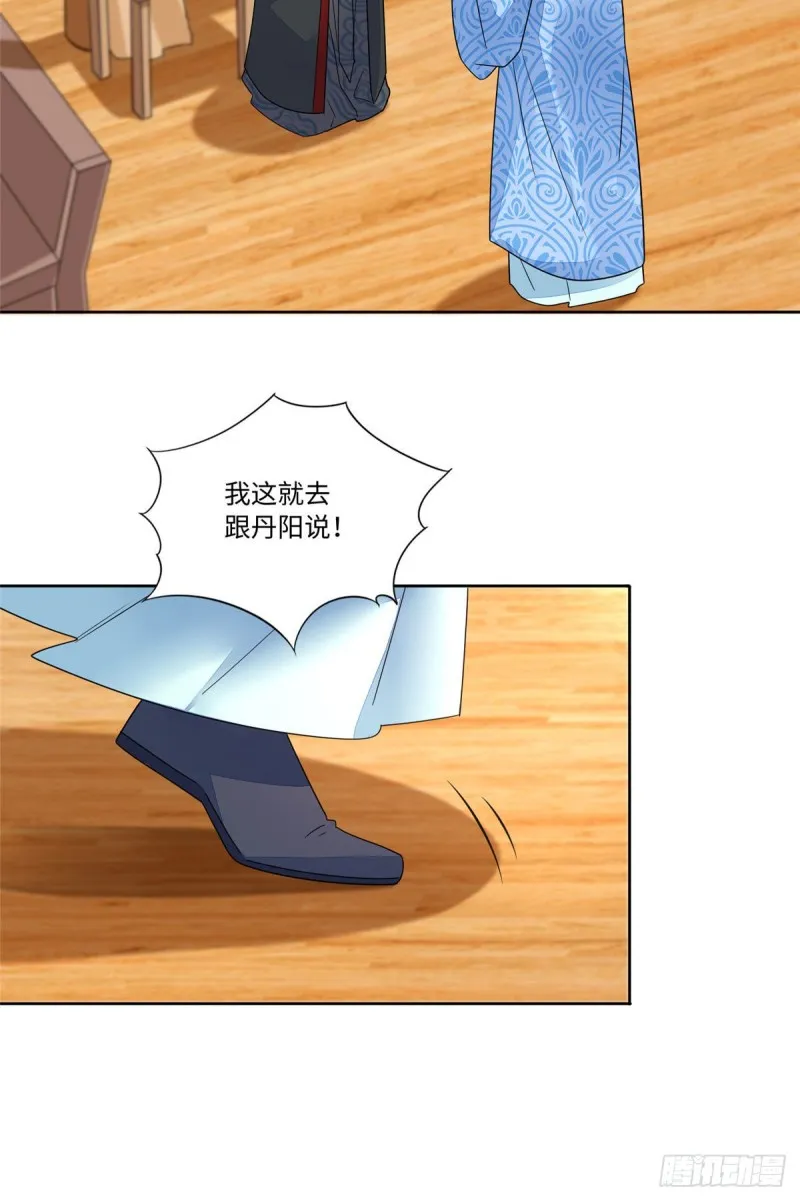 第二十五话 第42页