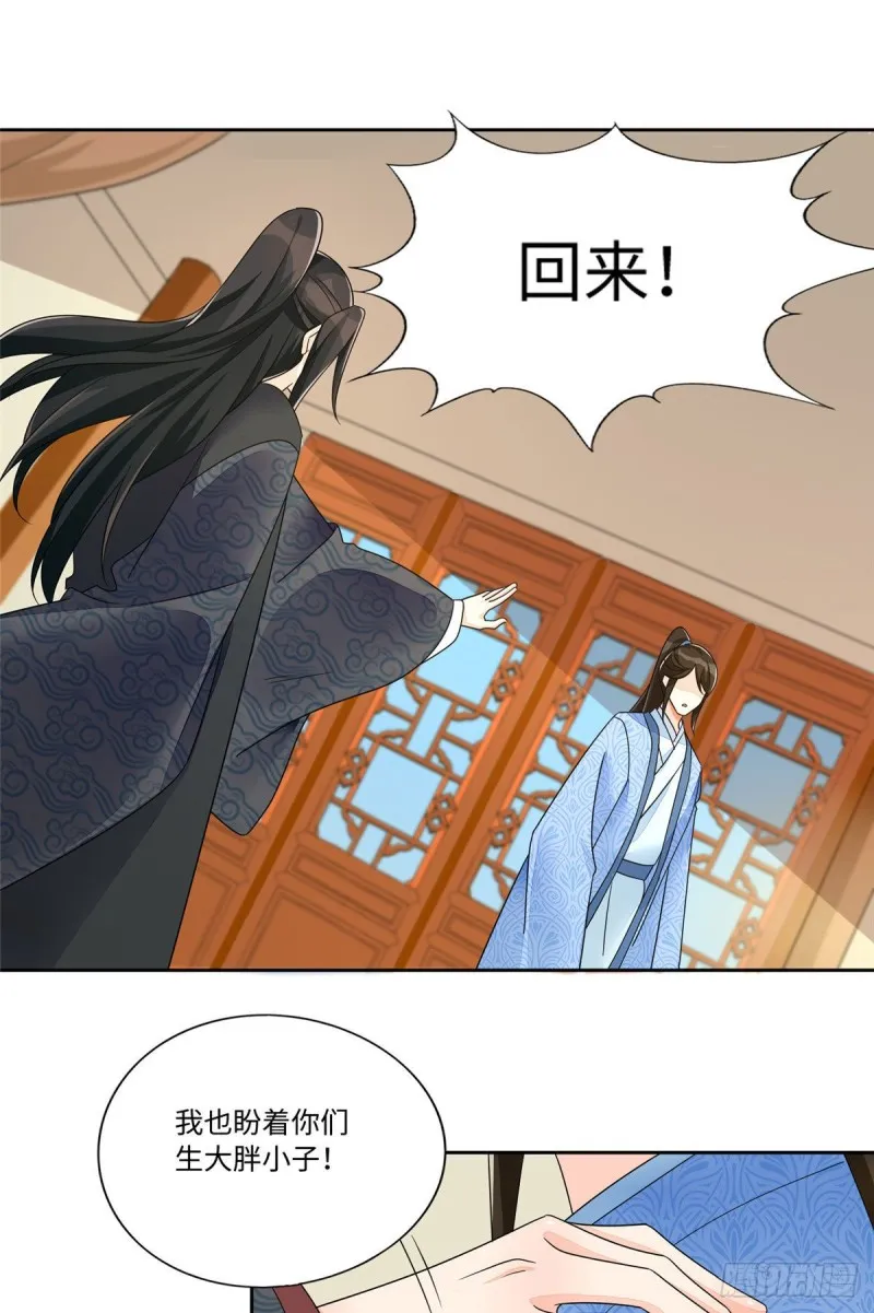 第二十五话 第43页