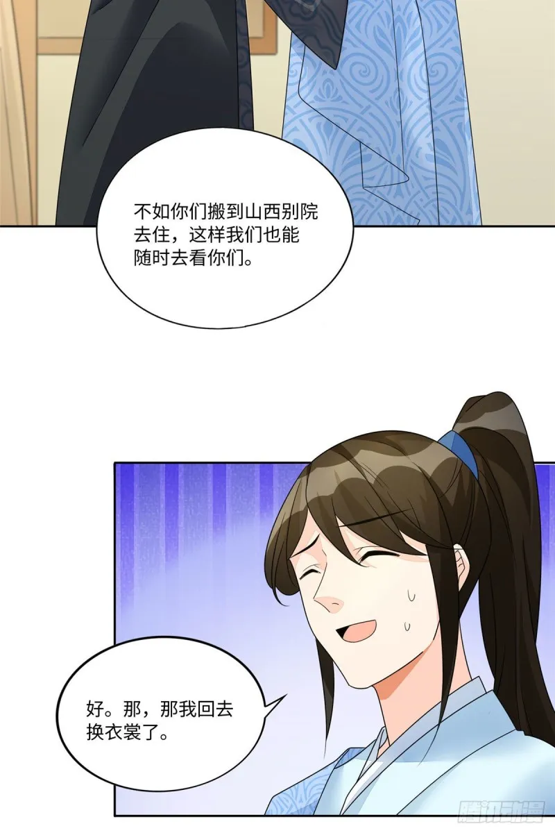 第二十五话 第45页