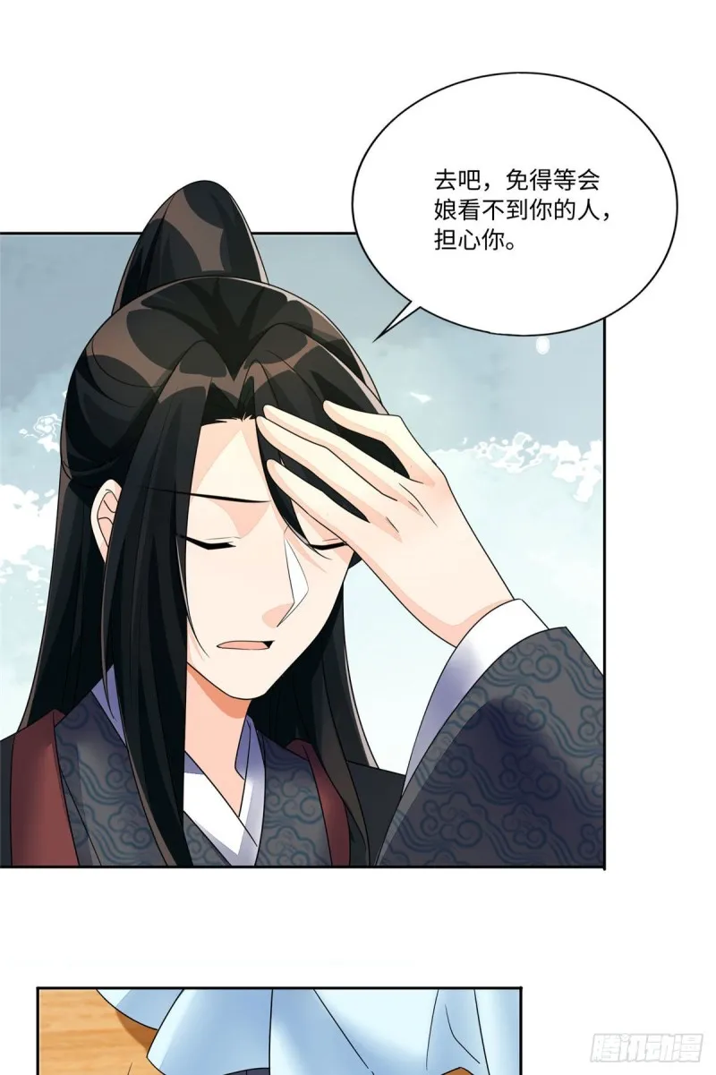 第二十五话 第46页