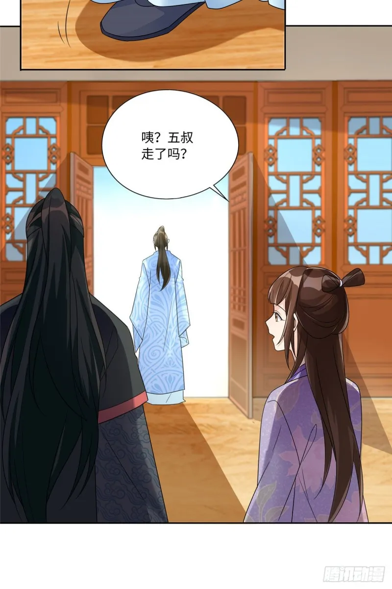 第二十五话 第47页