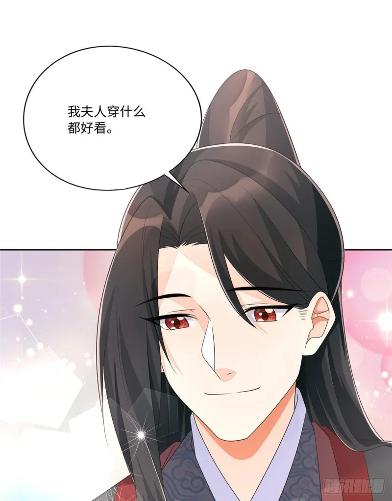 第二十五话 第53页
