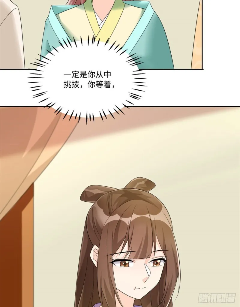 第二十五话 第59页