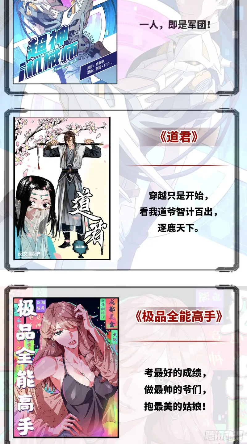 第二十五话 第64页