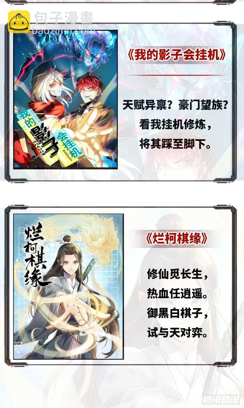 第二十五话 第65页