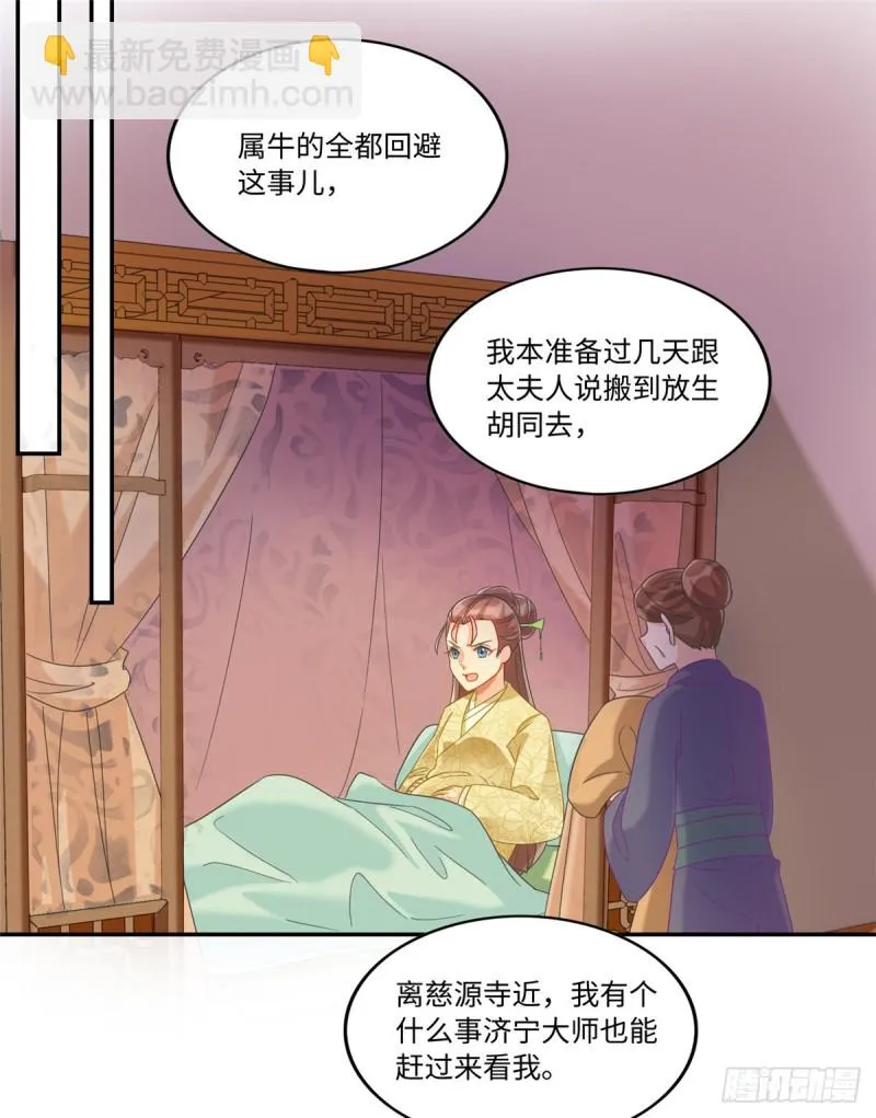 第二十六话 第2页