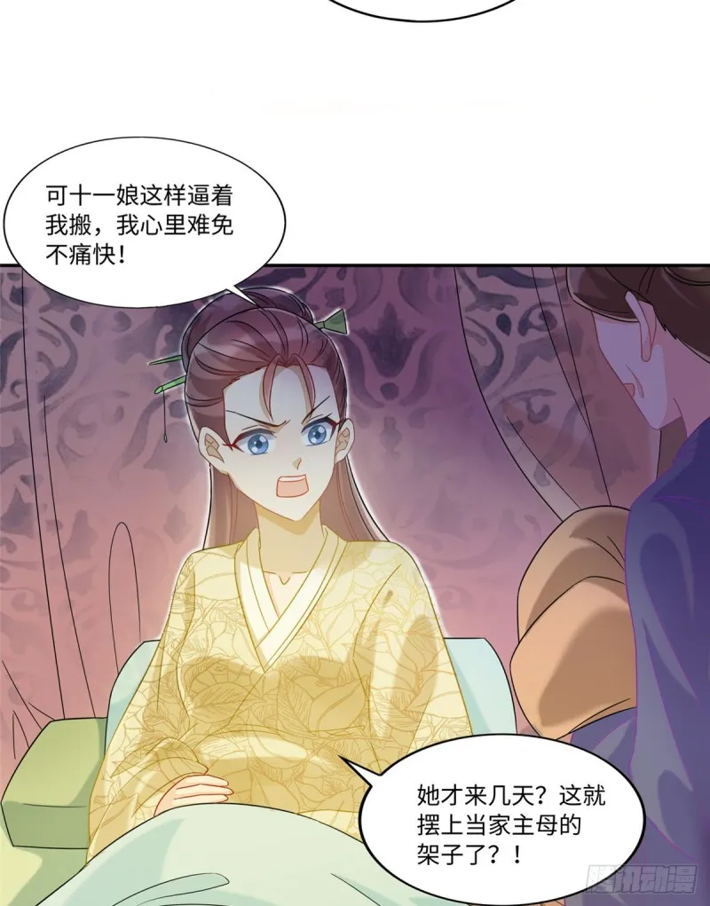 第二十六话 第3页