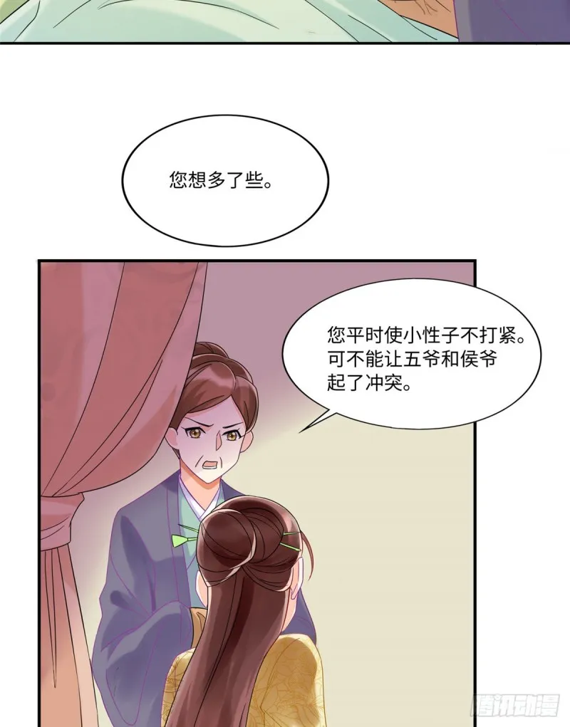 第二十六话 第4页