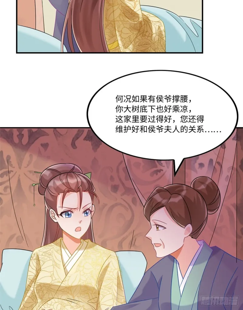 第二十六话 第5页
