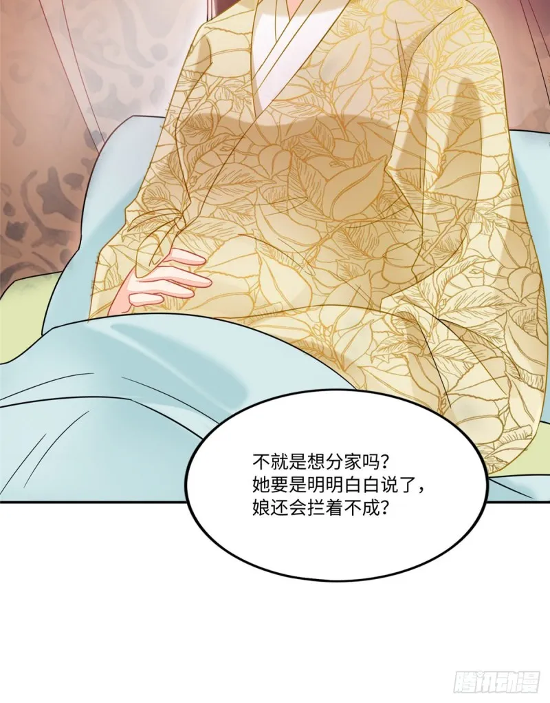 第二十六话 第9页