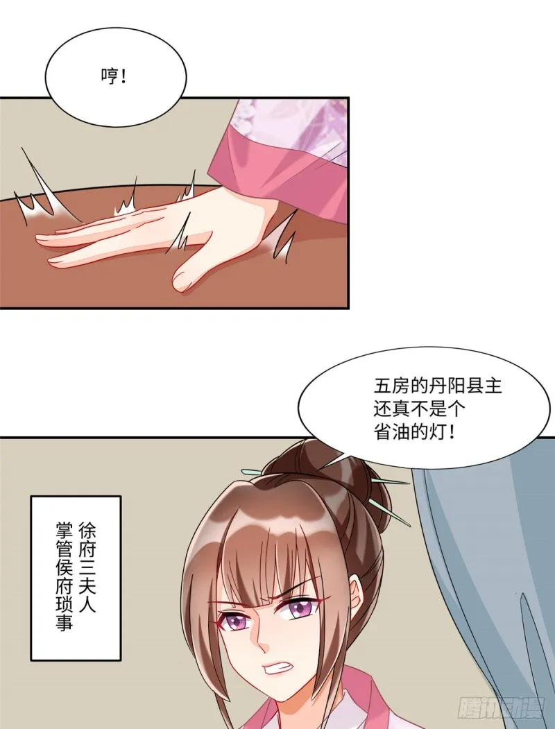 第二十六话 第10页