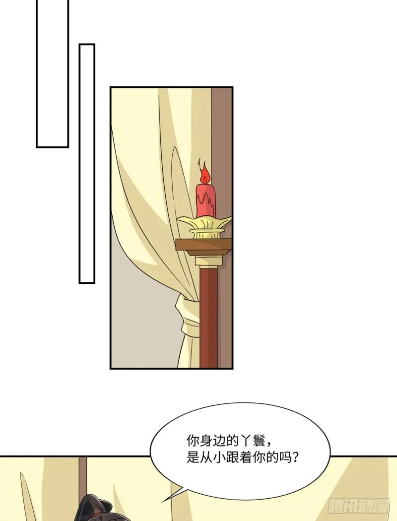 第二十六话 第12页