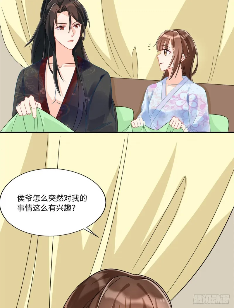 第二十六话 第13页