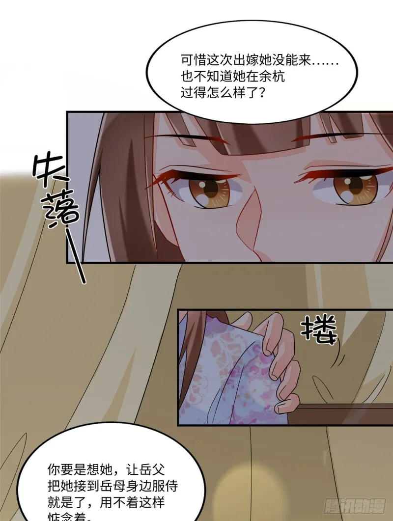 第二十六话 第18页