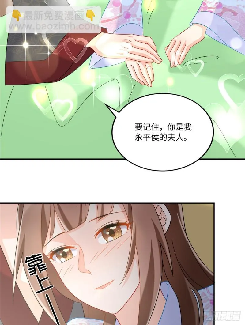 第二十六话 第20页