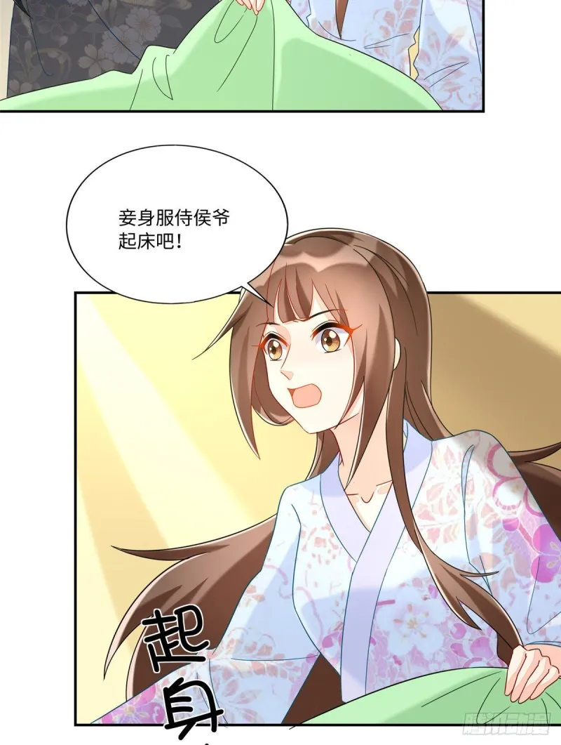 第二十六话 第24页