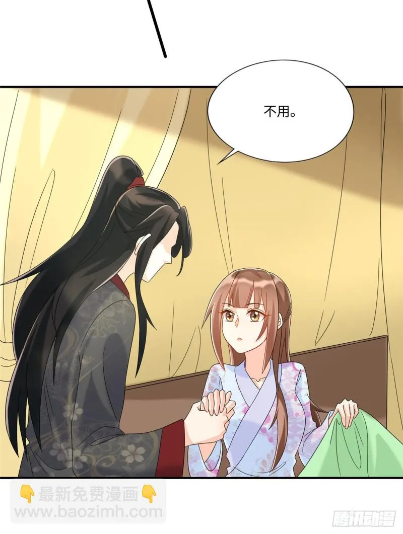 第二十六话 第25页
