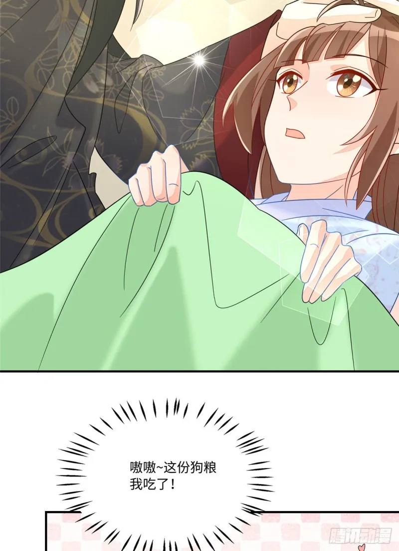 第二十六话 第28页