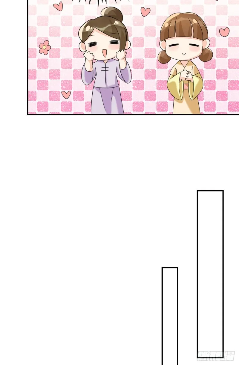 第二十六话 第29页