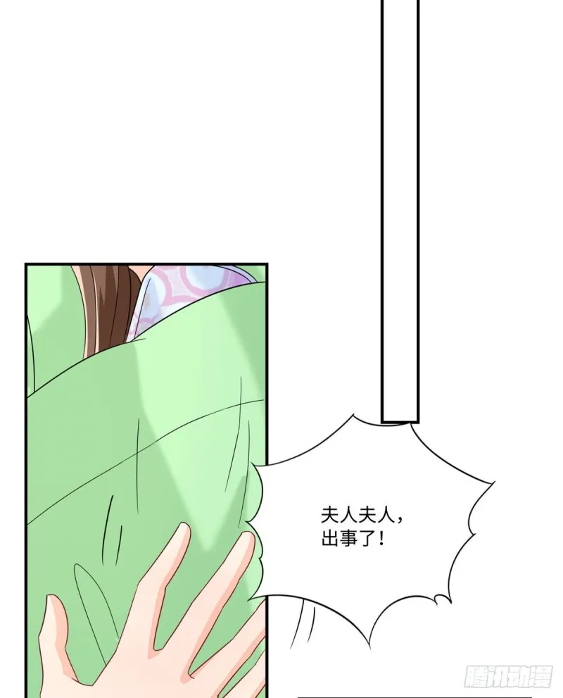 第二十六话 第30页