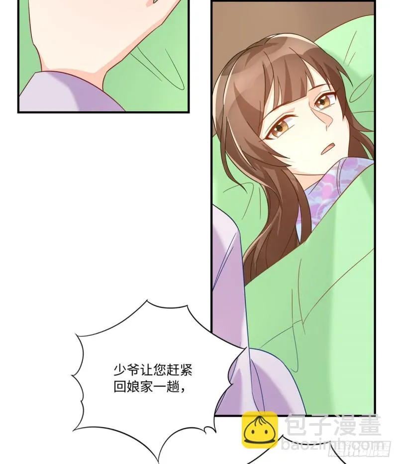 第二十六话 第31页