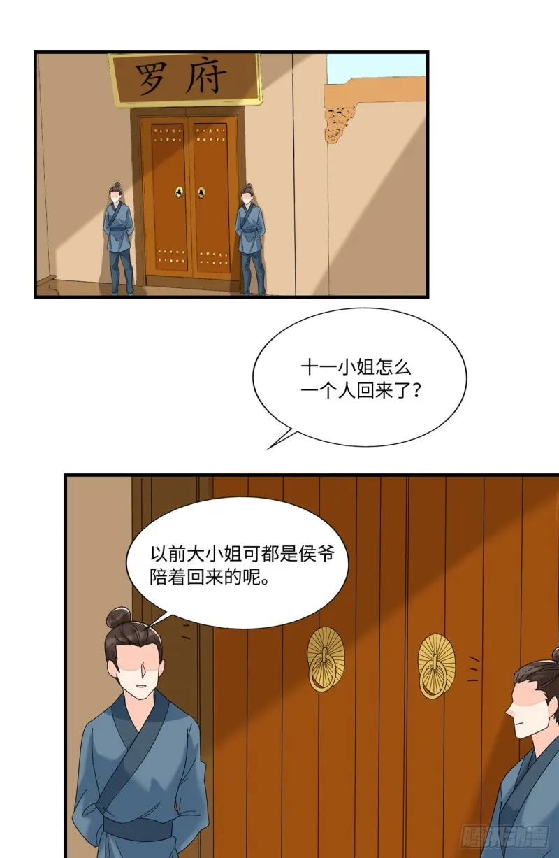 第二十六话 第34页
