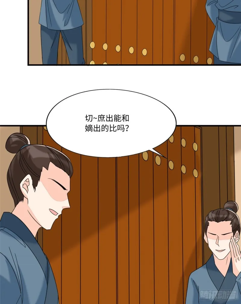 第二十六话 第35页