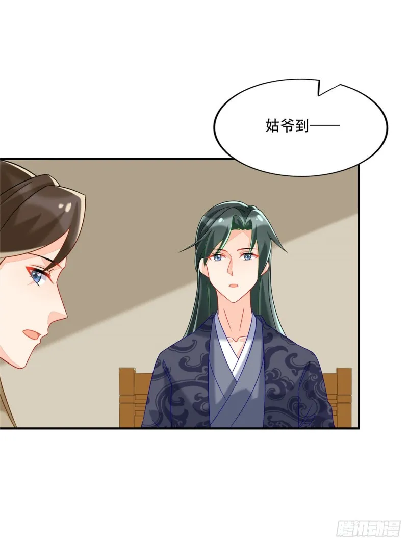 第二十六话 第41页