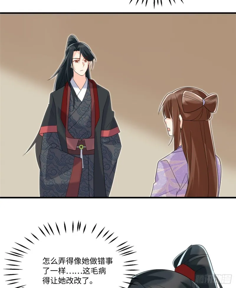 第二十六话 第43页