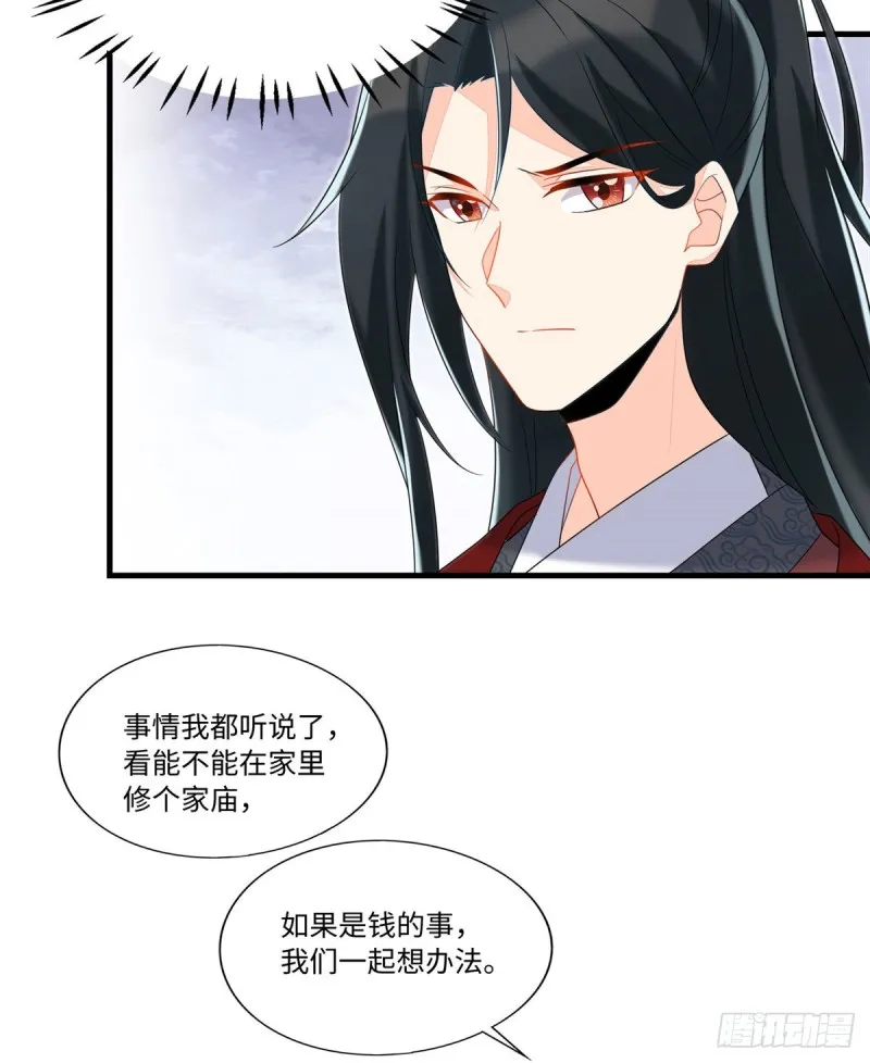第二十六话 第44页
