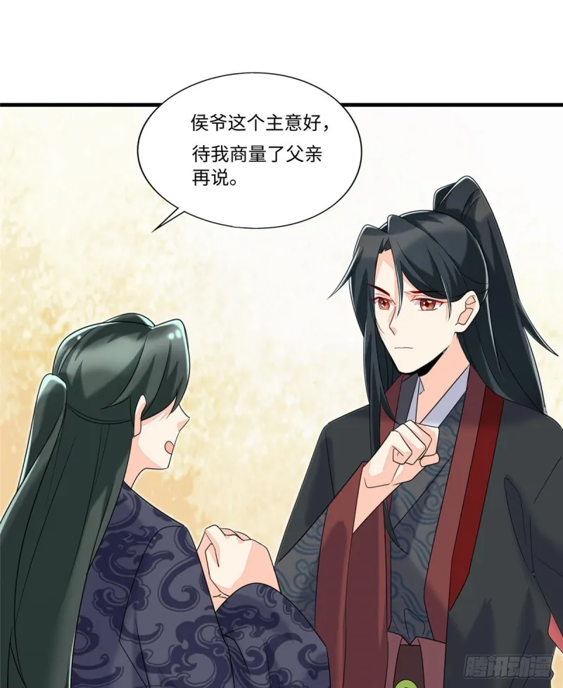 第二十六话 第46页