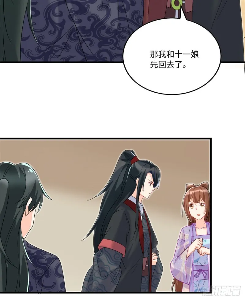 第二十六话 第47页