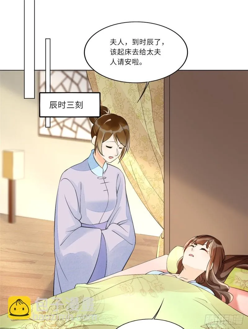 第二十七话 第2页
