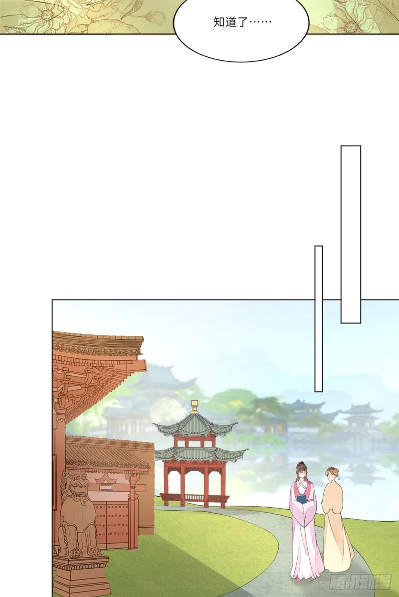 第二十七话 第3页