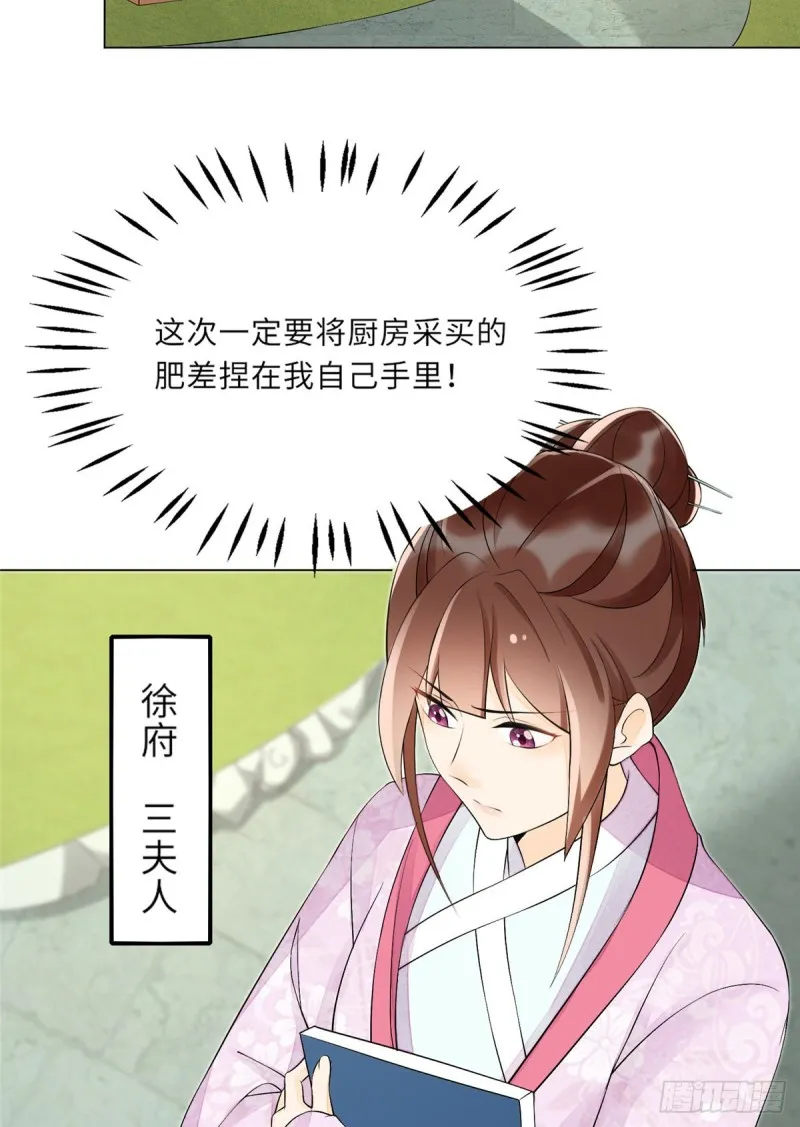 第二十七话 第4页