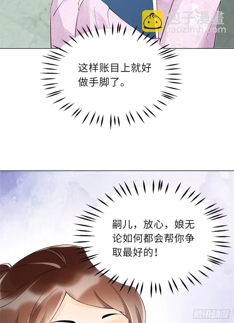 第二十七话 第5页