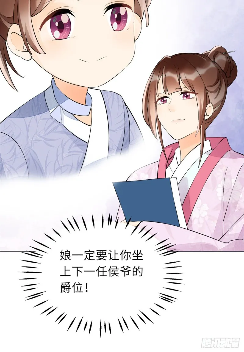 第二十七话 第6页