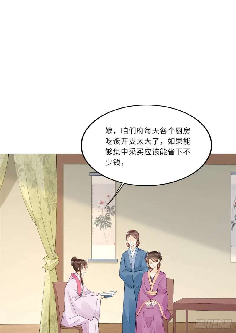 第二十七话 第7页
