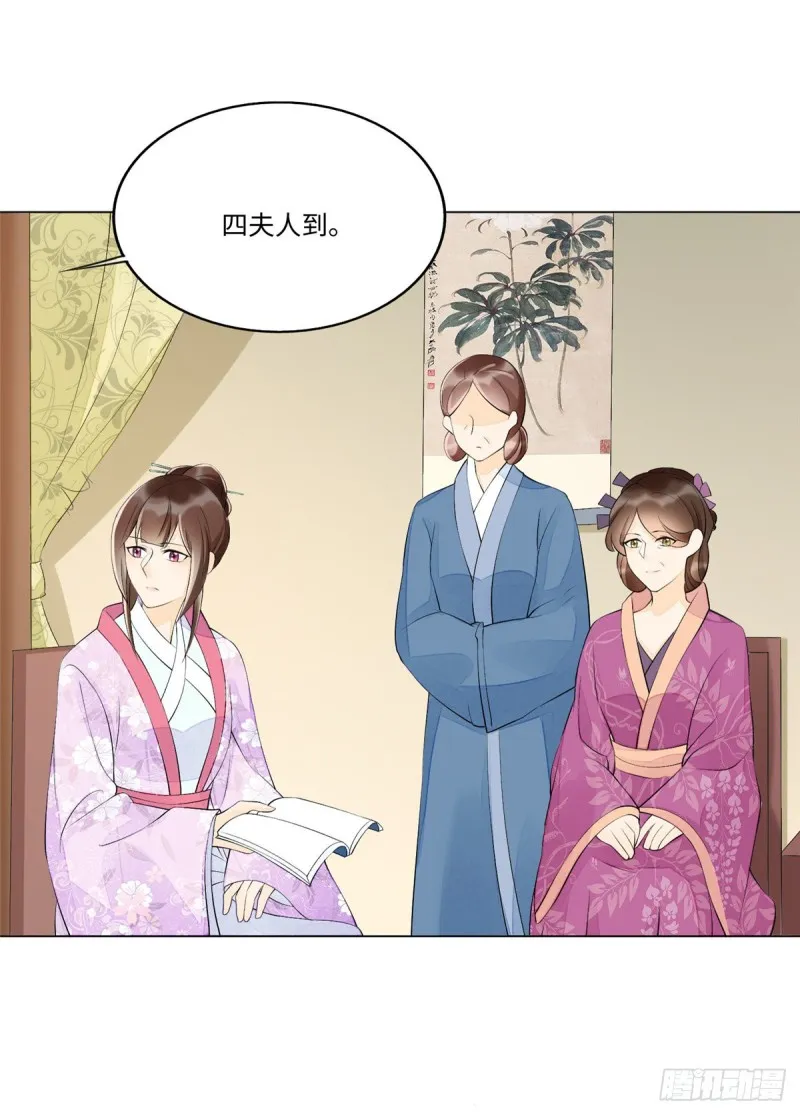 第二十七话 第9页