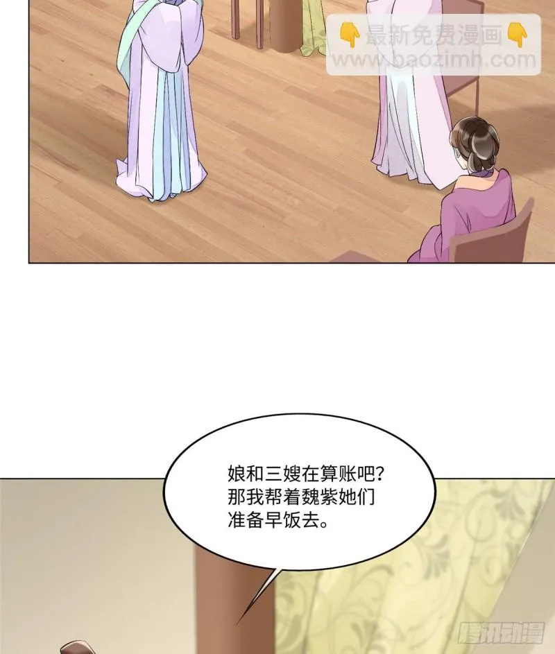 第二十七话 第11页